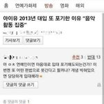 [아이유] 아이유 남자설 (<b>feat</b>.난독증)