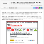 한국 공공<b>부문</b> 시장 외국기업에 개방