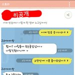[exo] <b>엑소</b>랑카톡한사람