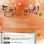 [예비대학생] 2013  홍보<b>대사</b> 동감이 쏜다! 감동의 야식!