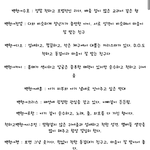 [exo] <b>백현</b>이는 멤버하나하나 아끼는것같던데