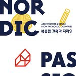 서울시립미술관 <b>전시</b>추천!  북유럽 건축과 디자인’ 전