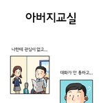 여가부 <b>웹툰</b>보는데 눙물이 흐릉다..