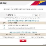 [코세아지상직학원] <b>what</b> is crs자격증 &amp; dcs자격증 ...