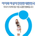 여성부에서 성범죄<b>자</b> 정보가 왔어요. 정말 무서운 세상...