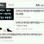 에이핑크 샤이니 사이좋게 지냅시다