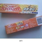 세계의 특이한 맛의 <b>치약</b> 모음