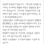 연예인 사건으로묻히는 박근혜부정선거