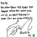 [블락비] 박경글씨진짜못쓴다