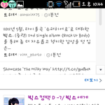 [VIXX] 헐 별빛님들