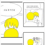 셀카 찍을때 공감