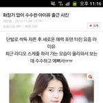 진짜 네이트판 반응이 왜이리 <b>대조</b>적이냐