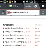 박근혜대통령 부정선거 및 어이없는사실들 사진 유
