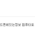 [exo] <b>폰</b> 잃어버렸는데 정보 초기화 이게 가능?