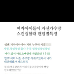 [exo] 개공감)<b>여</b><b>돌</b>이 자기가수랑 스킨쉽할때 <b>팬덤</b>반응
