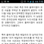 [exo] (사진ㅇ)에<b>일리</b> 거짓말함