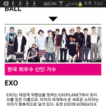 [exo] 엑소자랑스러운거
