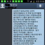 유부남한테 술마시자고 꼬신여자 예비신랑한테