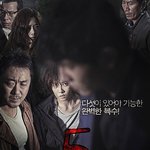 웹툰 원작 영화 더 파이브 토크콘서트 하네요