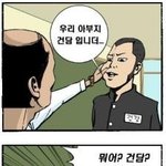 직딩유머1<b>번지</b>