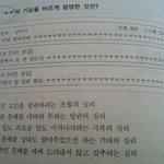 어느 학습지의 <b>심오</b>한 문제.jpg