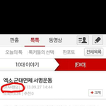 [exo] 지능형<b>안티</b>때문에 내가엑소팬이라는게서럽다