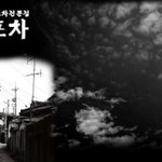 분위기에 취하는 포차프랜차이즈 <b>구노</b>포차