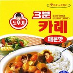 [exo] 이<b>카레</b>먹어본사람??