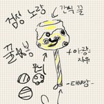 [블락비] 꿀봉을 <b>디자인</b> 해봤어