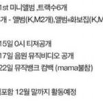 [exo] <b>엑소</b> 진짜 컴백하면 어떡함