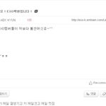 [exo] 백현이 <b>공홈</b> 답글 모음