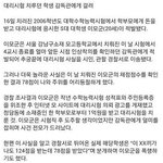 대리시험 치루던 학생 감독관에게 걸려.<b>txt</b>