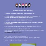 [exo] <b>f</b>(x) 합동콘서트 반대 항의!