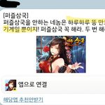 [댓글부탁] <b>넥슨</b>이 나보고 똥만든데...