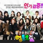 [예능] 영웅호걸vs<b>청춘</b>불패어떤게더잼있다고<b>생각</b>함?