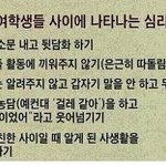 여학생들 사이에 나타나는 <b>심리폭력</b>