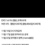 [exo] <b>엑소</b>컴백 <b>구</b>씹 퍼뜨린년아 아니잖아