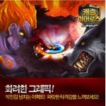 캐슬히어로즈<b>보물</b>찾기