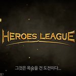 요즘 뜨는 게임 <b>히리</b>