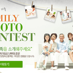 가족사진 콘테스트 참여해 보세요
