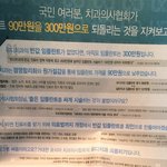 [신문속 유디치과] 유디치과와 대한치과의사협회간의 첨예합 <b>대립</b>과...