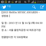 [exo] 내일멜론뮤직어워드