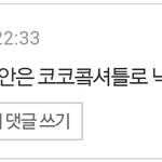 [블락비] 지콬셔틀...쿸...