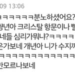 [수지] 완전 어이없는 수지팬들ㅋㅋㅋㅋㅋㅋ.<b>jpg</b>