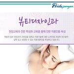 장안대 뷰티디자인과 수시2차에 대해 알아 볼게여