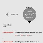 [<b>kt</b>와 함께하는 토요일 오후의 실내악] 11월 음악회- 두번째...