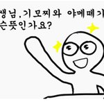 알고 보면 야한 일본어