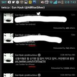 [exo] <b>은혁</b> 트위터 해킹 정리