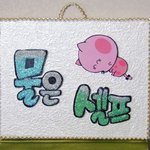 [시사<b>논평</b>] ‘셀프 타령’ 유감