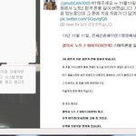 [빅뱅] 션 님이 제 글 리트윗 해<b>주심</b>..